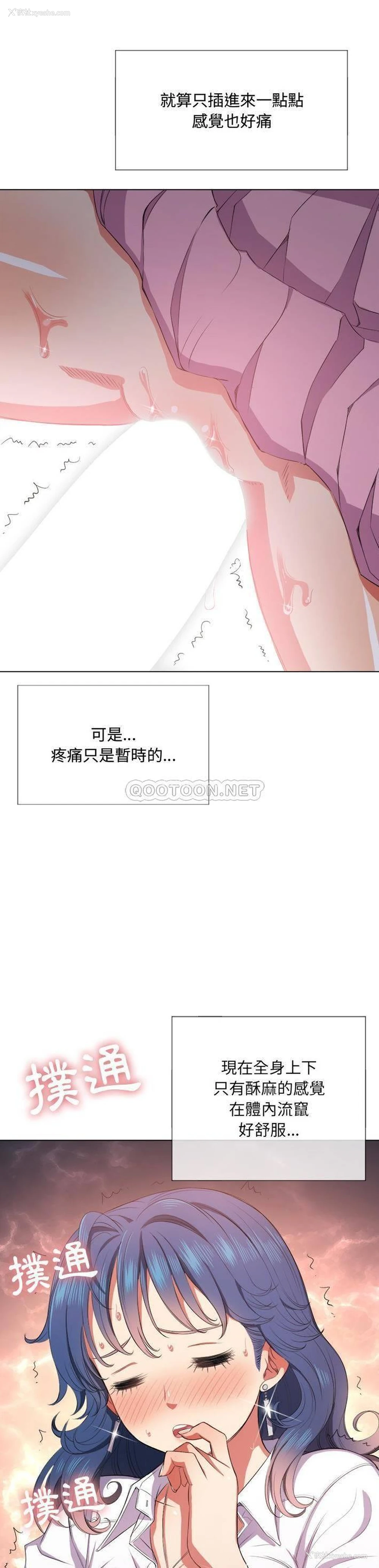 8P - 恶女勾勾缠