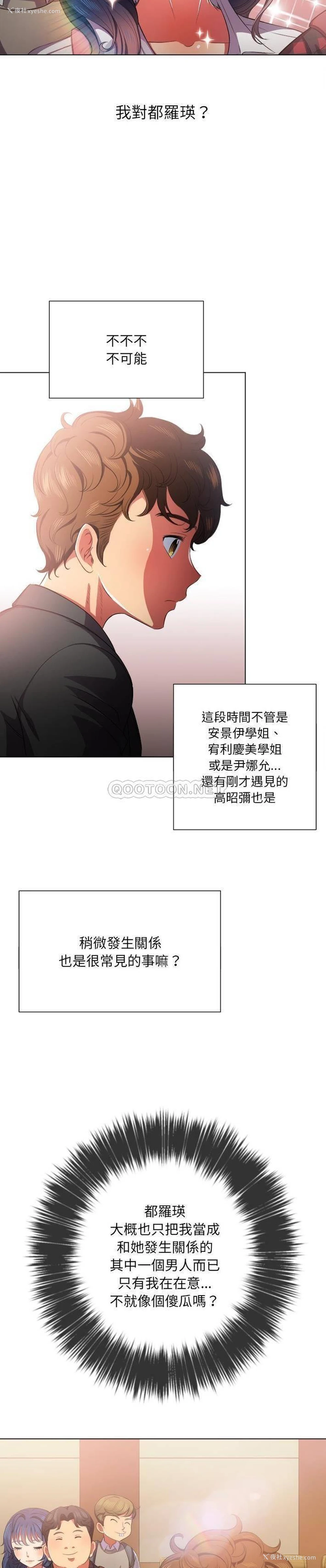 11P - 恶女勾勾缠