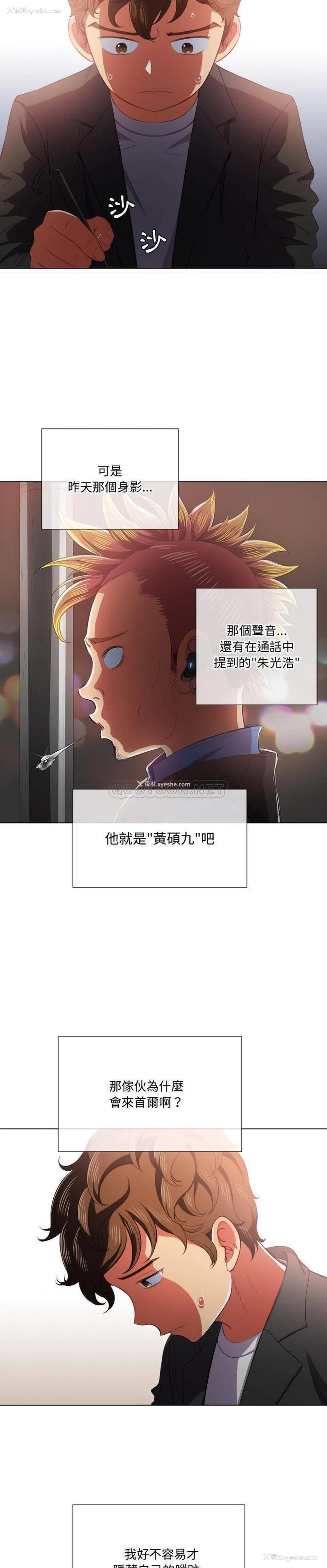 14P - 恶女勾勾缠