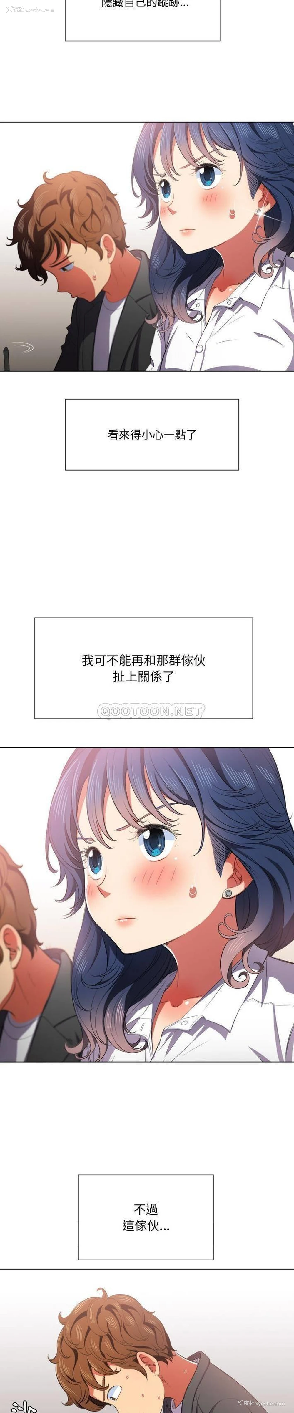 15P - 恶女勾勾缠