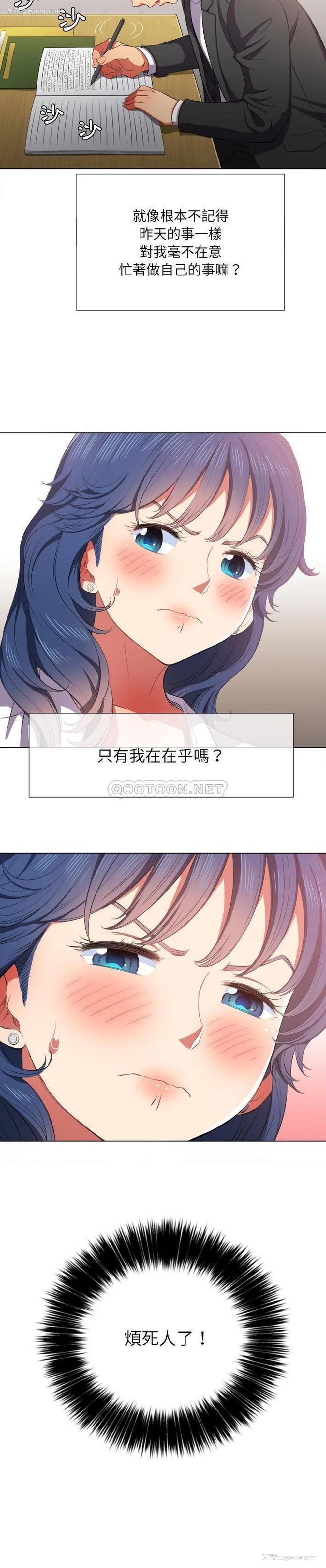 16P - 恶女勾勾缠