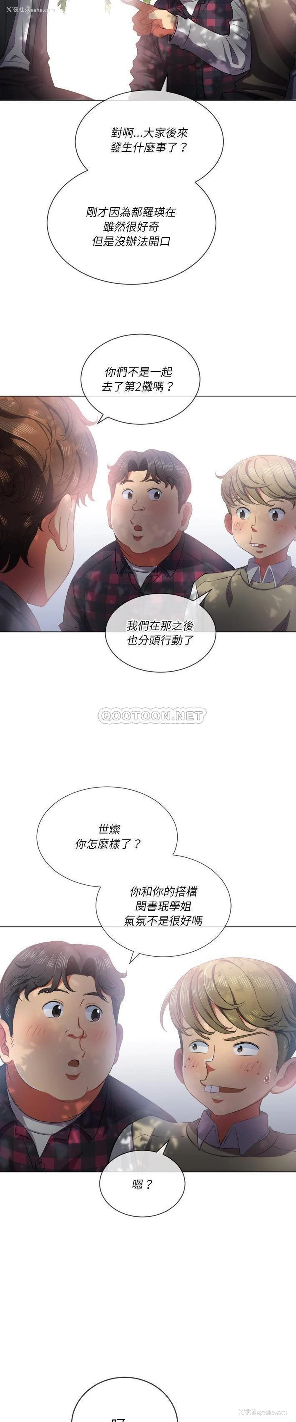 21P - 恶女勾勾缠