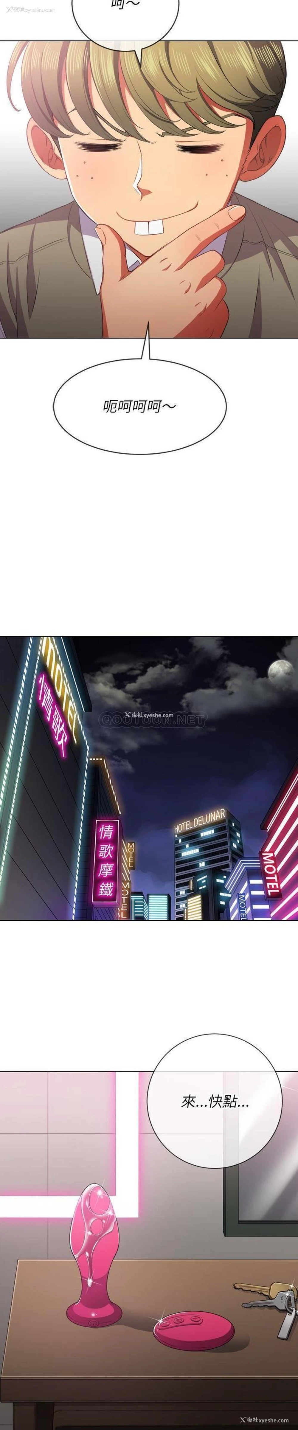 22P - 恶女勾勾缠