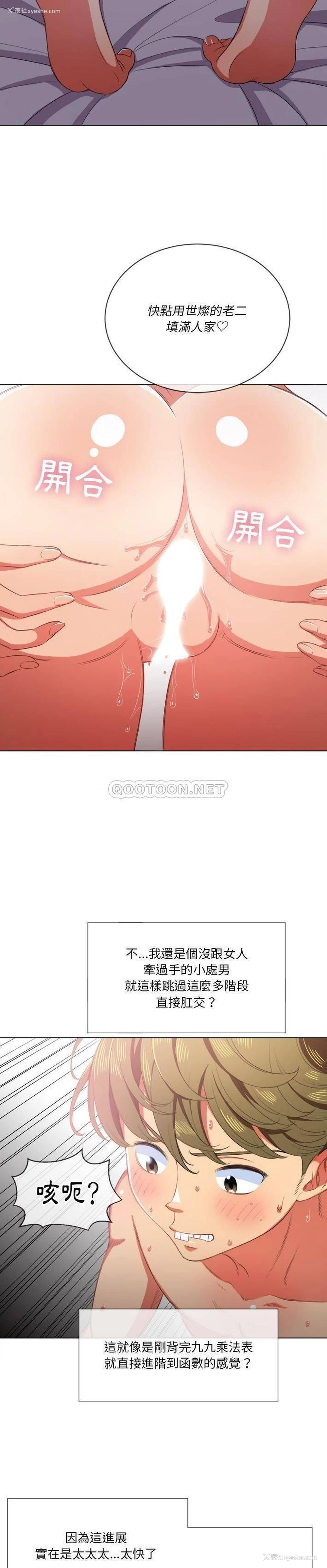 25P - 恶女勾勾缠