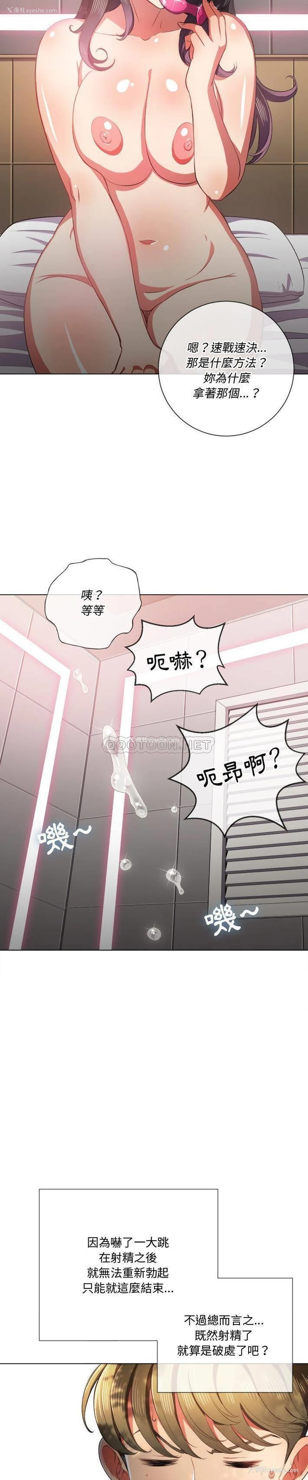 27P - 恶女勾勾缠