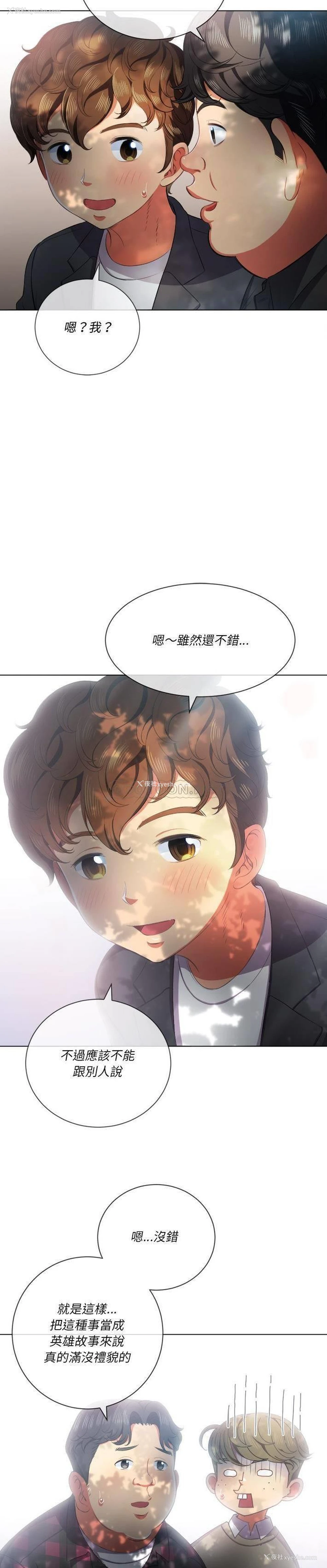 29P - 恶女勾勾缠