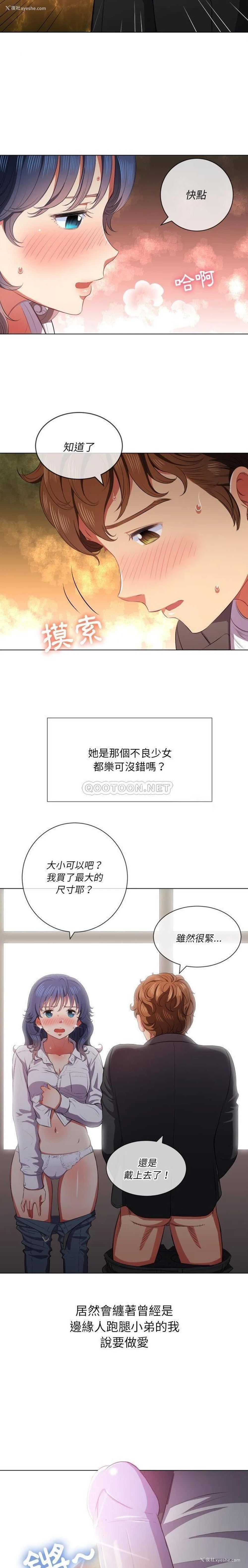 12P - 恶女勾勾缠
