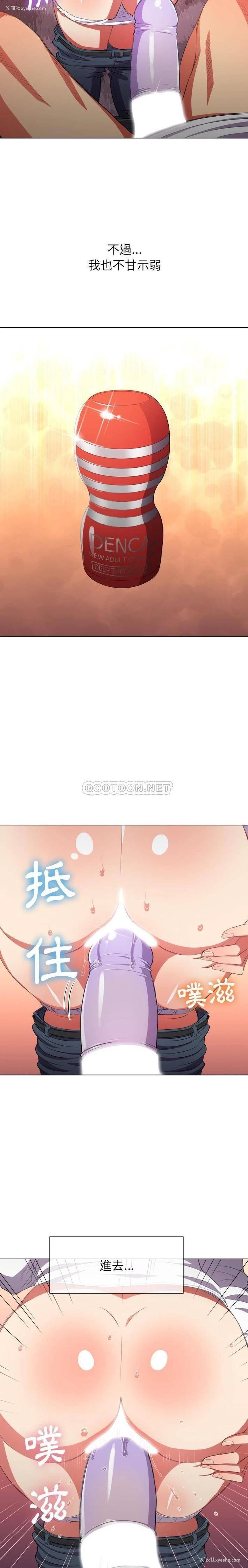 17P - 恶女勾勾缠