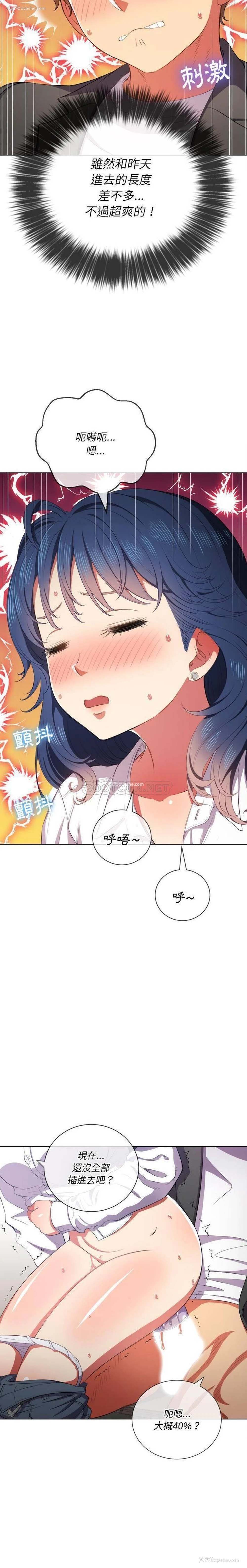 19P - 恶女勾勾缠