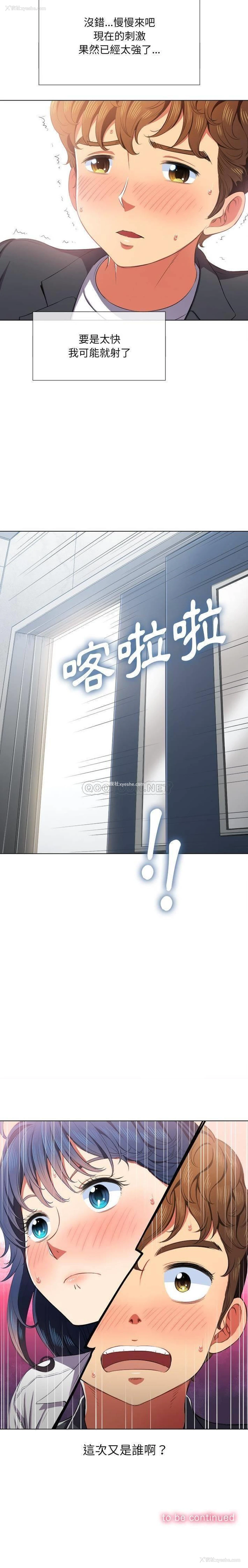 21P - 恶女勾勾缠