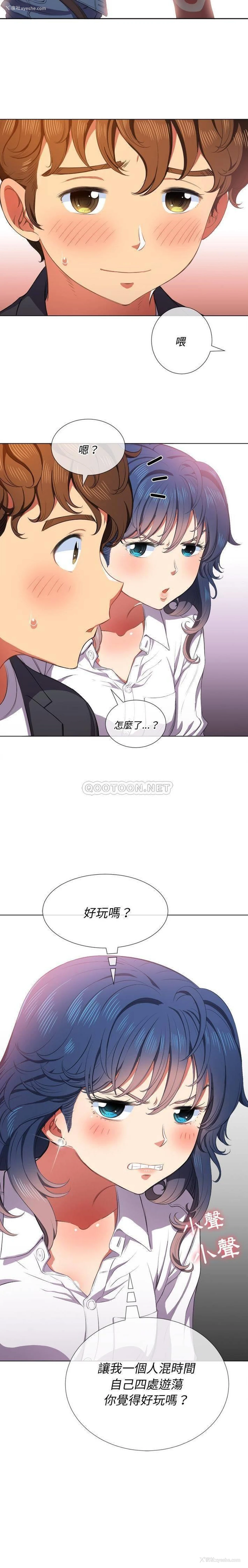 5P - 恶女勾勾缠