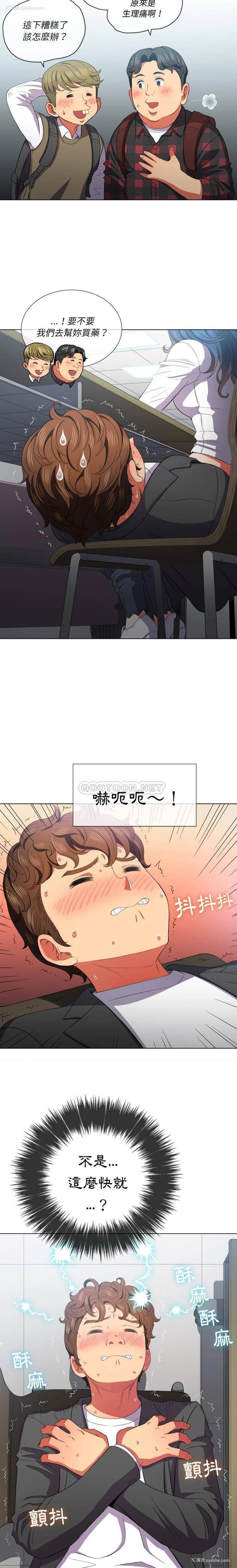10P - 恶女勾勾缠