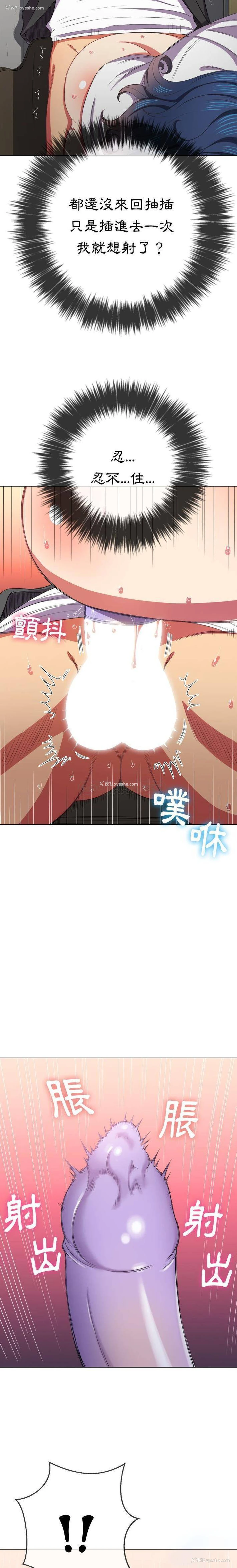 11P - 恶女勾勾缠