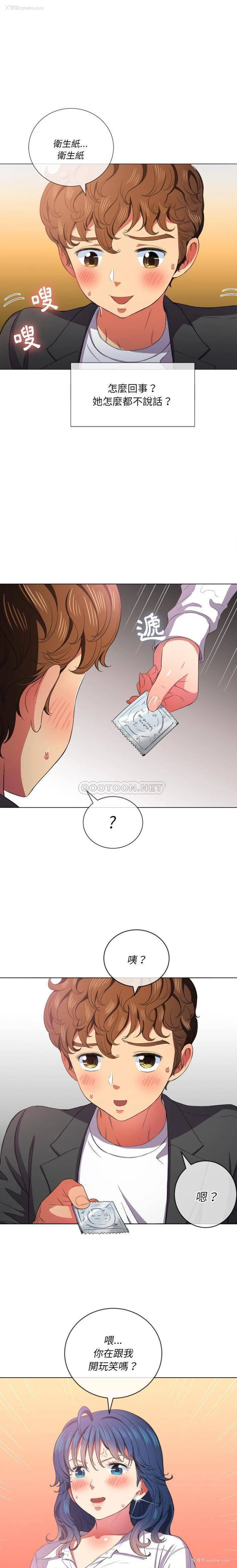 19P - 恶女勾勾缠