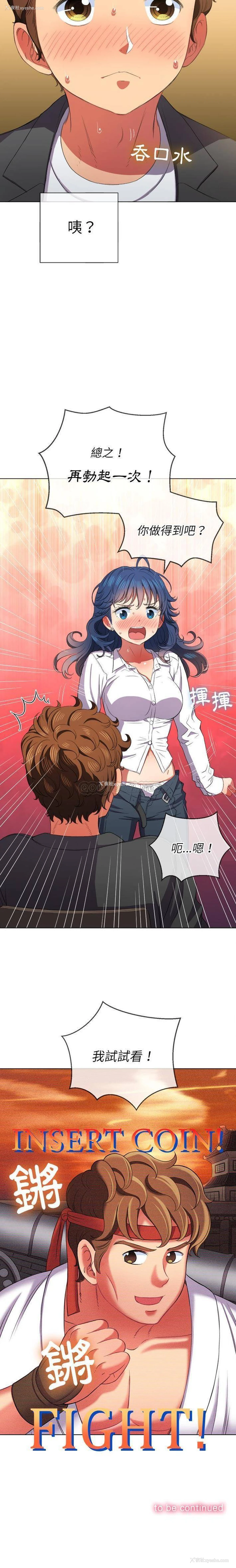 21P - 恶女勾勾缠