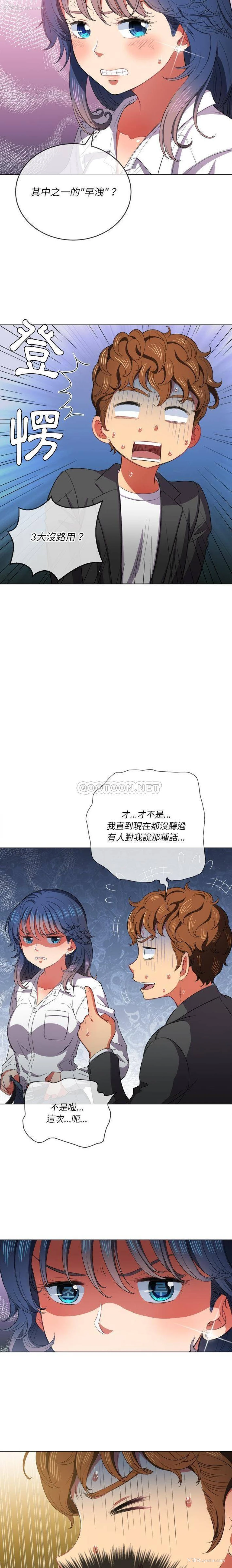 10P - 恶女勾勾缠