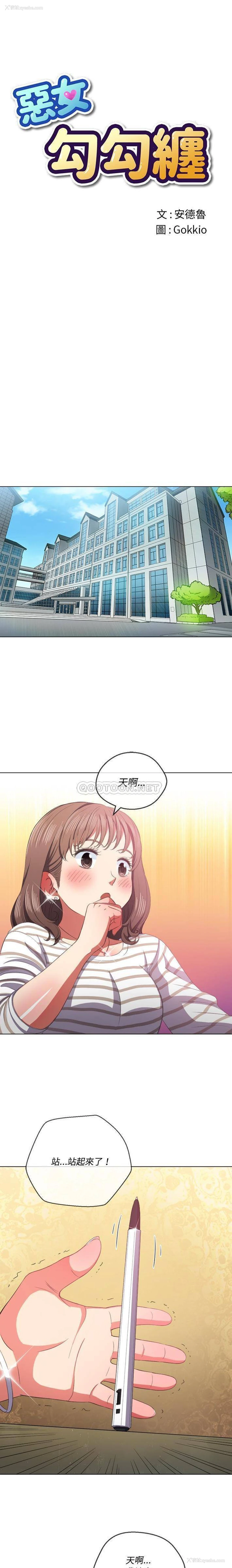 1P - 恶女勾勾缠