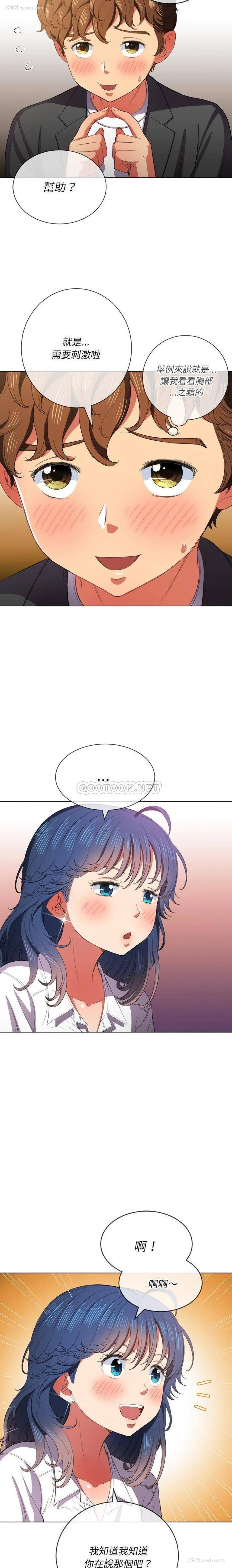 15P - 恶女勾勾缠