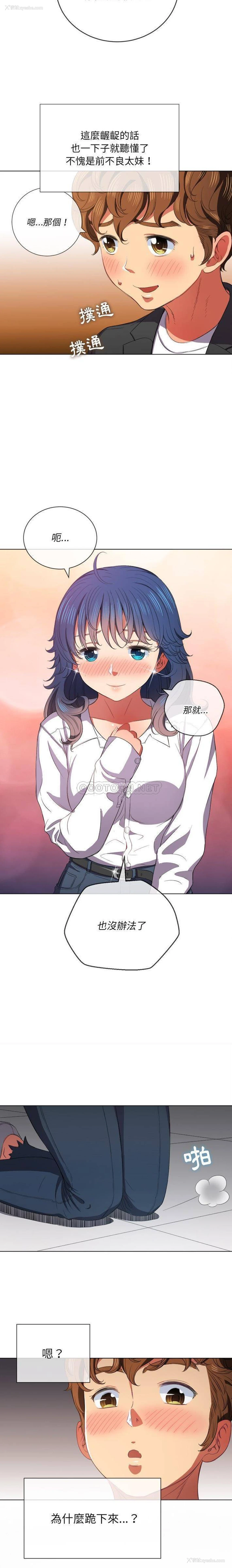 16P - 恶女勾勾缠
