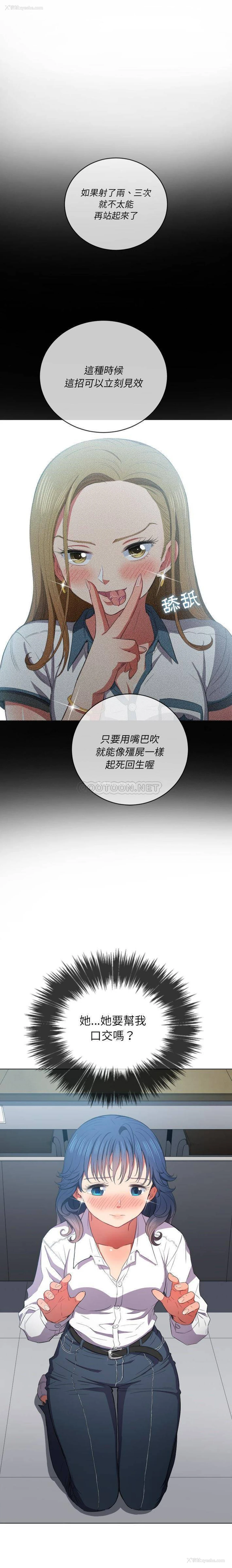 17P - 恶女勾勾缠