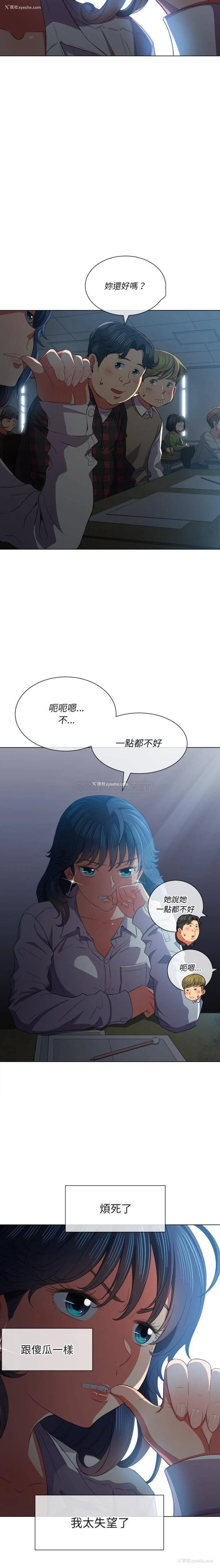16P - 恶女勾勾缠