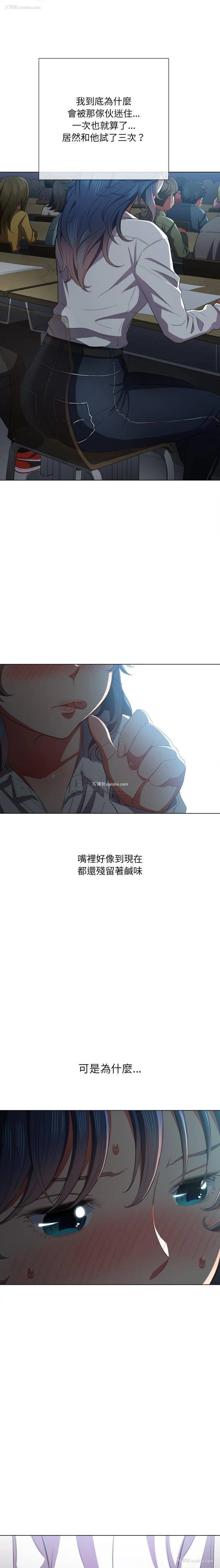17P - 恶女勾勾缠