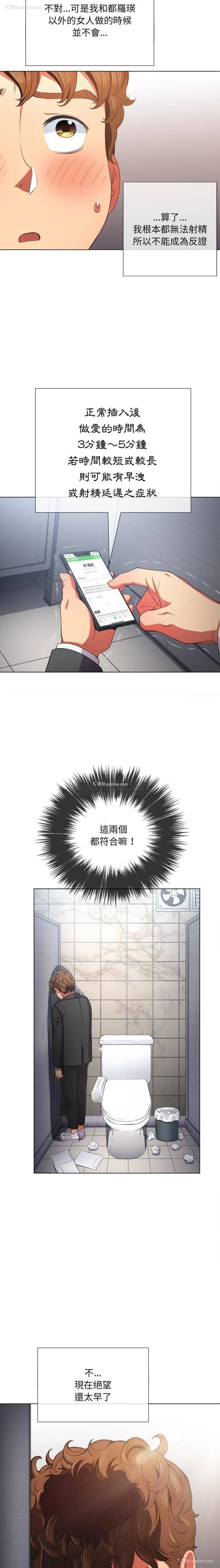 20P - 恶女勾勾缠