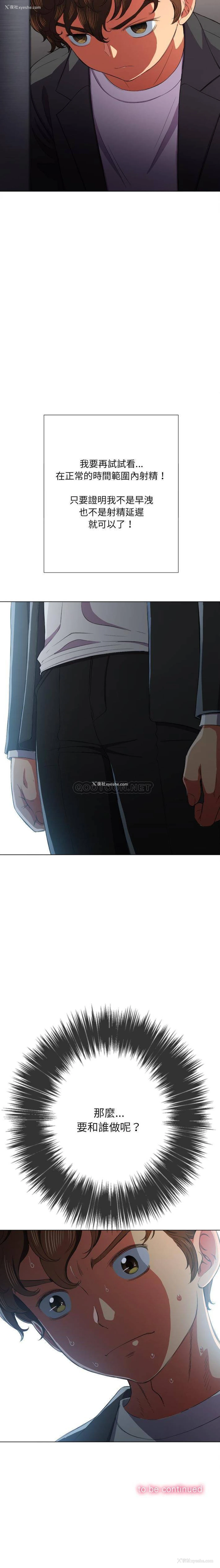 21P - 恶女勾勾缠