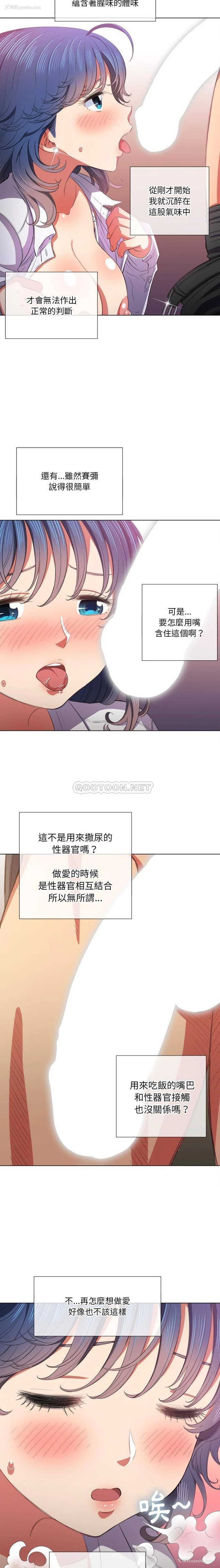 7P - 恶女勾勾缠