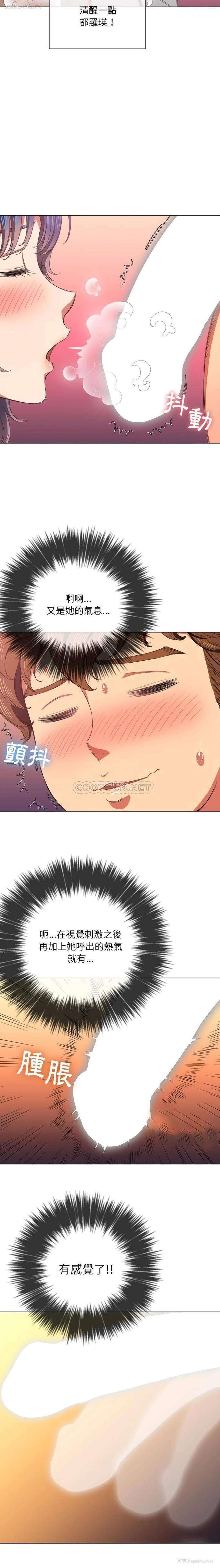8P - 恶女勾勾缠