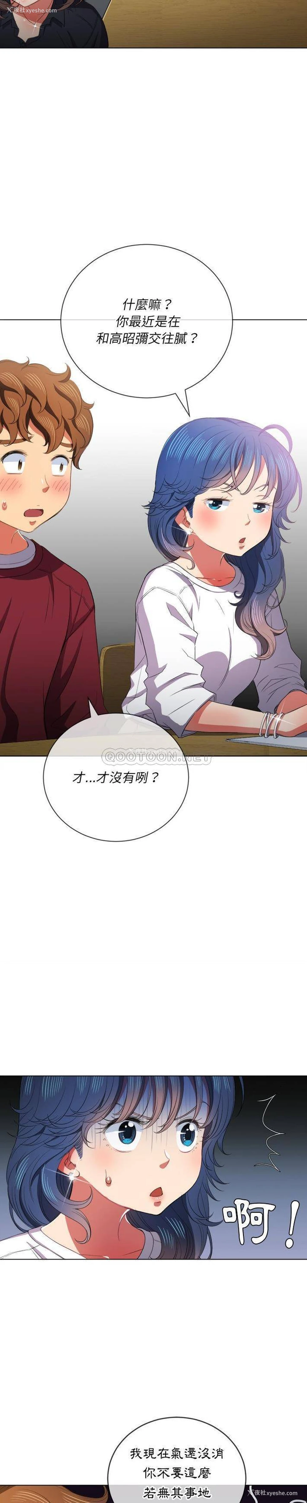 19P - 恶女勾勾缠