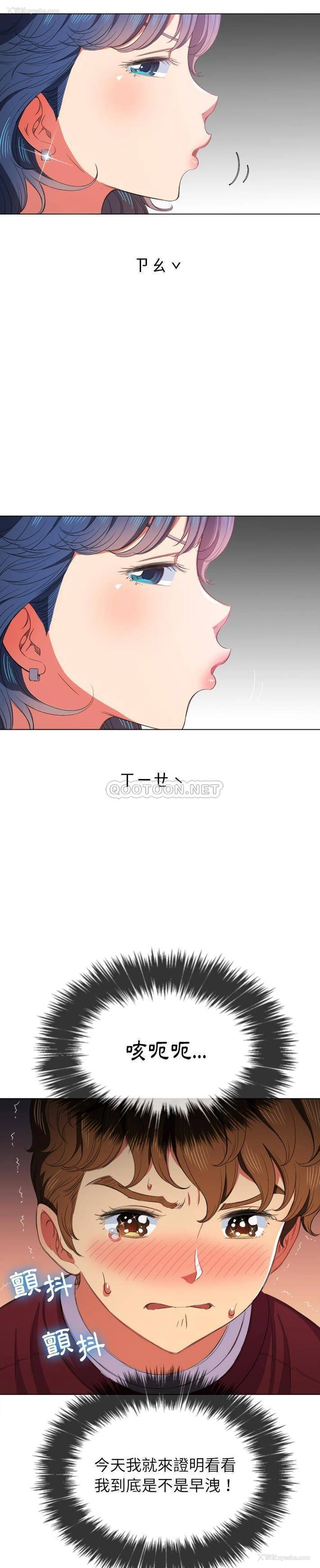 22P - 恶女勾勾缠