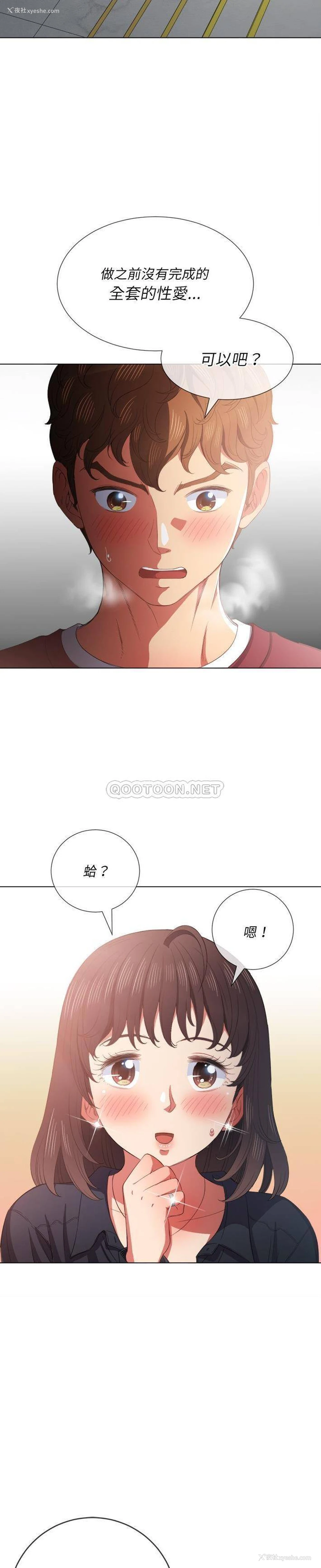 24P - 恶女勾勾缠