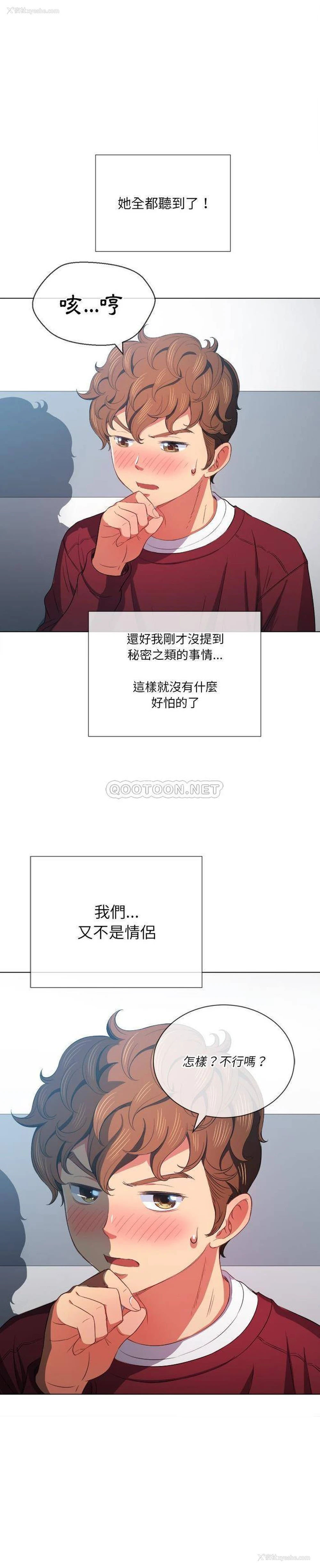 29P - 恶女勾勾缠