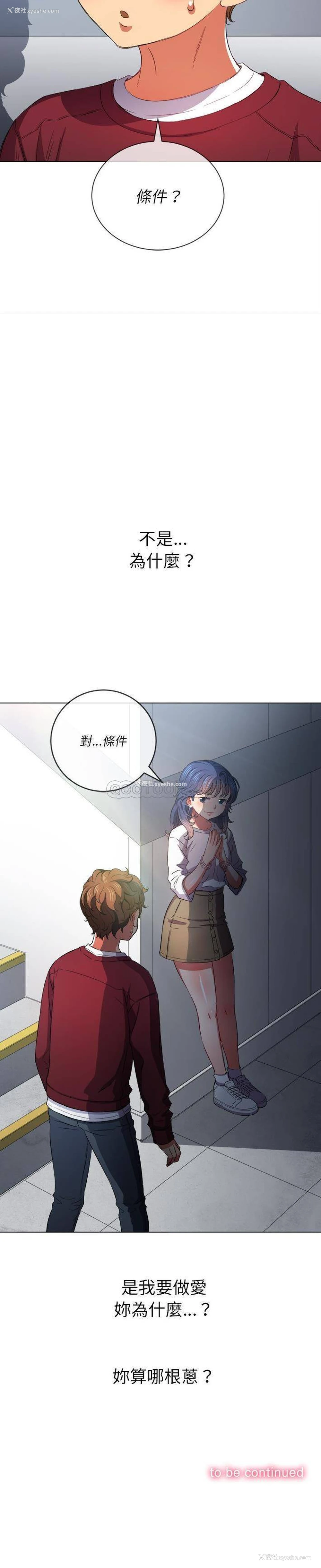 31P - 恶女勾勾缠
