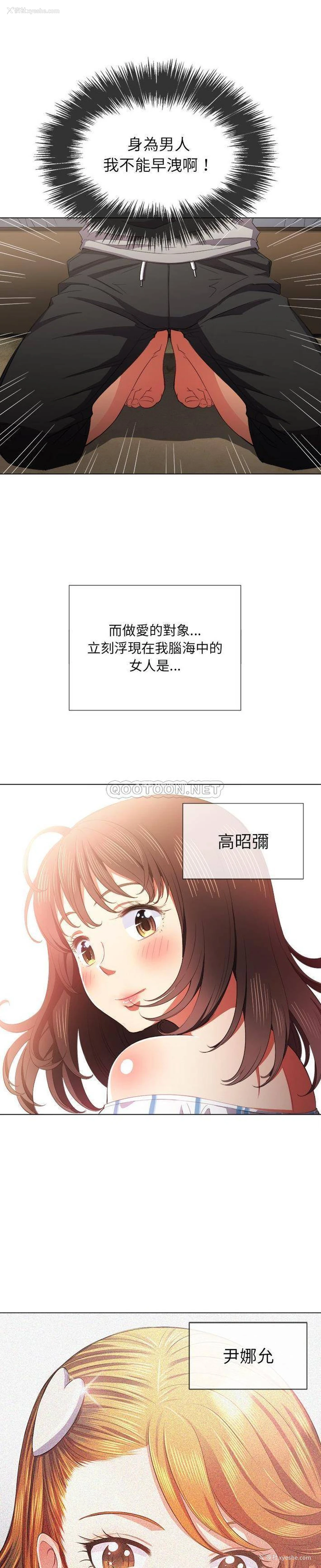 4P - 恶女勾勾缠