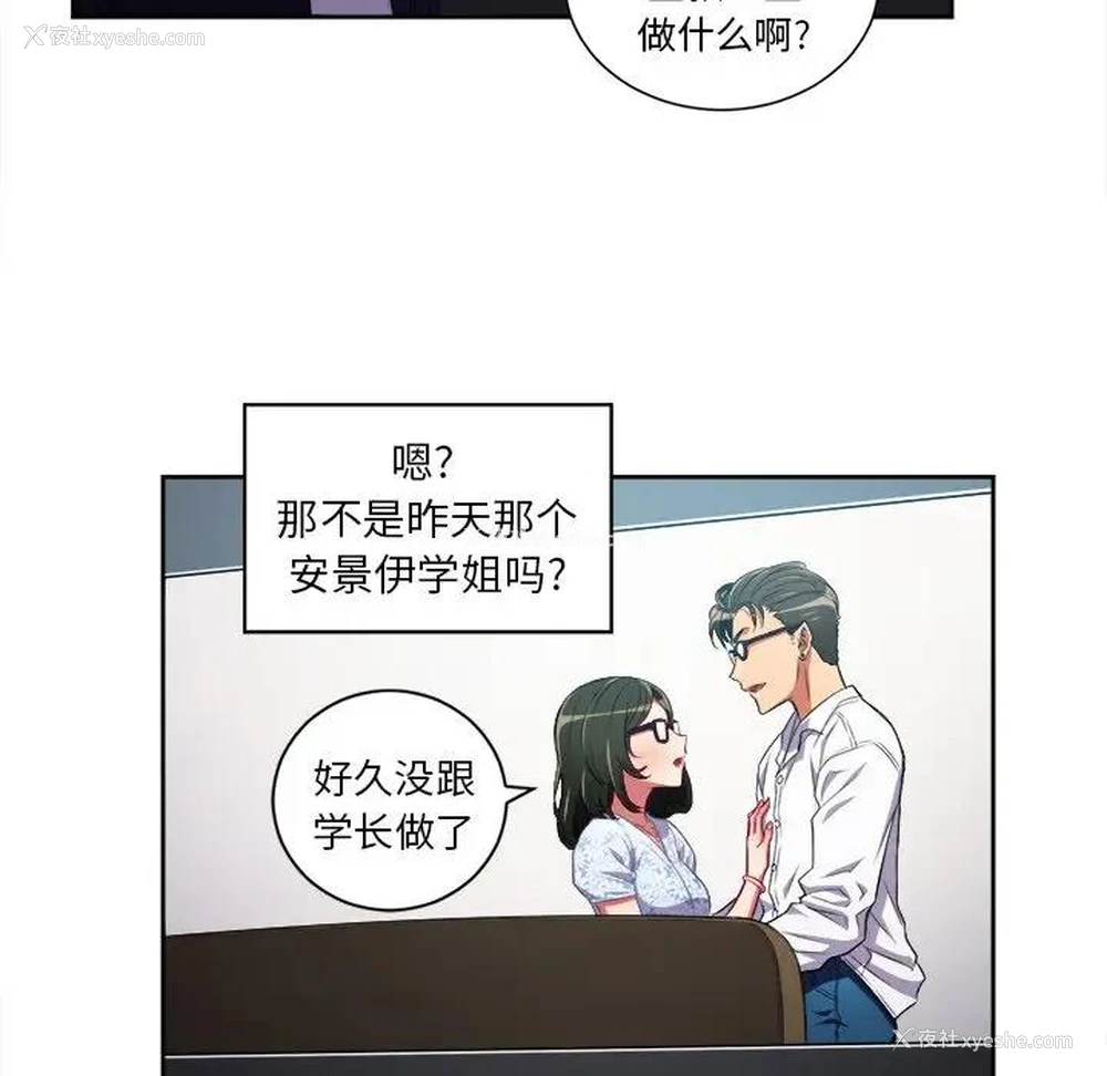 18P - 恶女勾勾缠