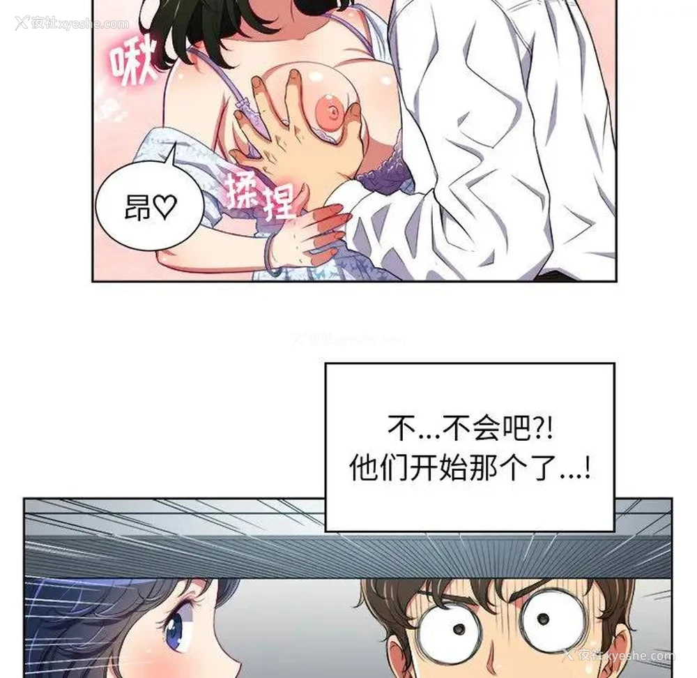 23P - 恶女勾勾缠