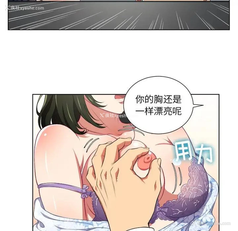 24P - 恶女勾勾缠