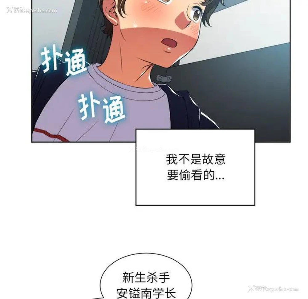 26P - 恶女勾勾缠