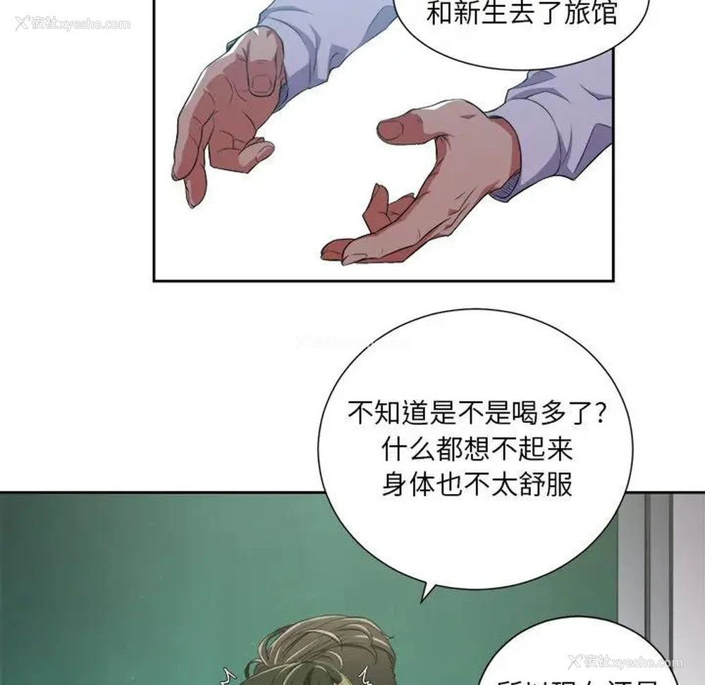 29P - 恶女勾勾缠