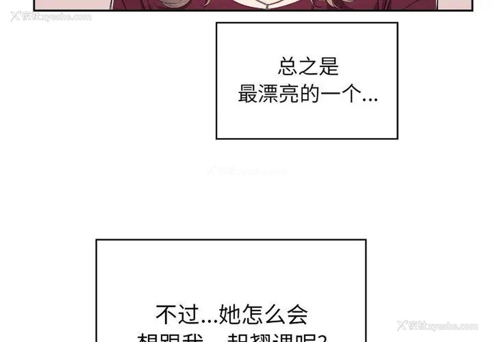 4P - 恶女勾勾缠