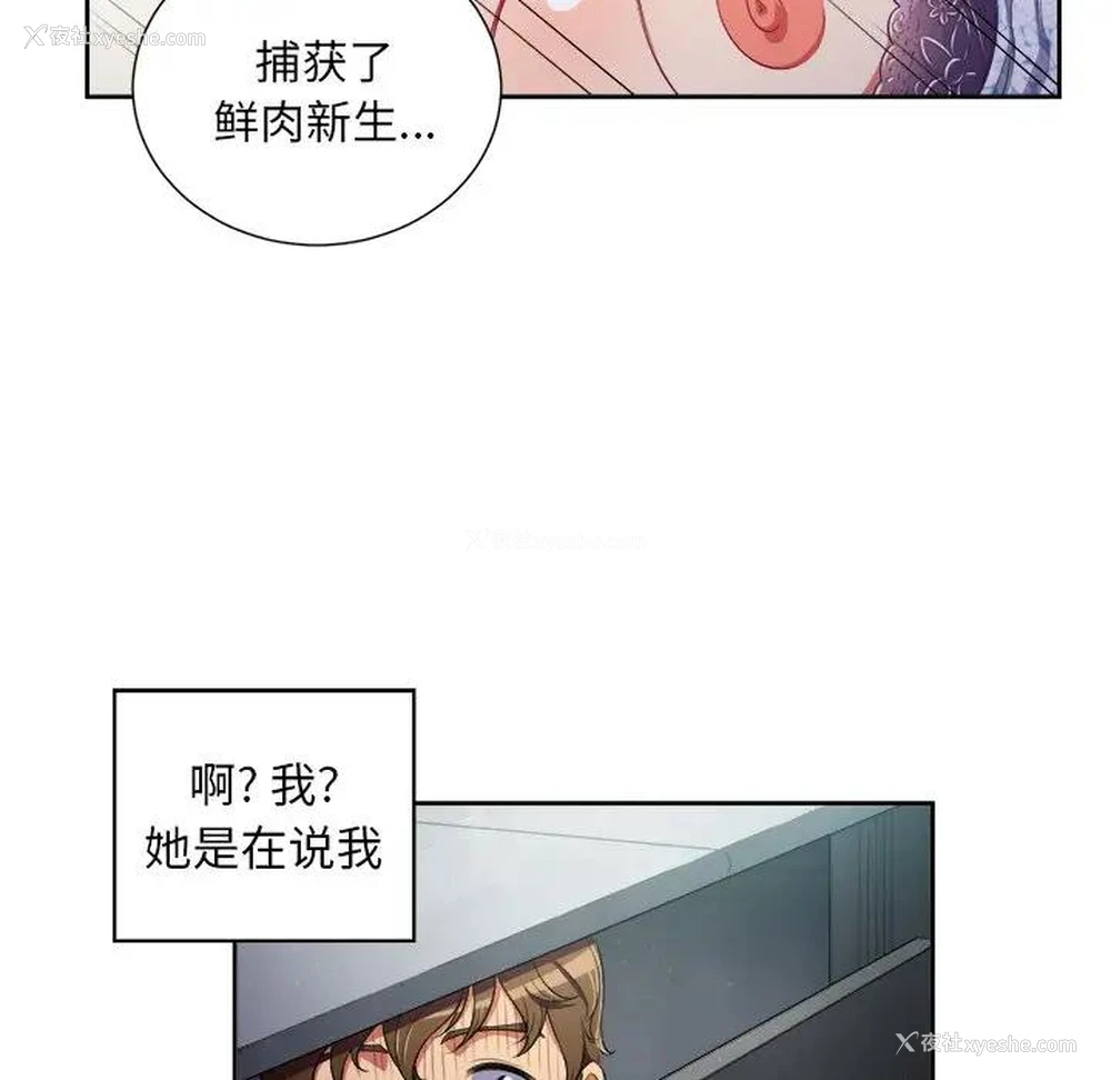 54P - 恶女勾勾缠