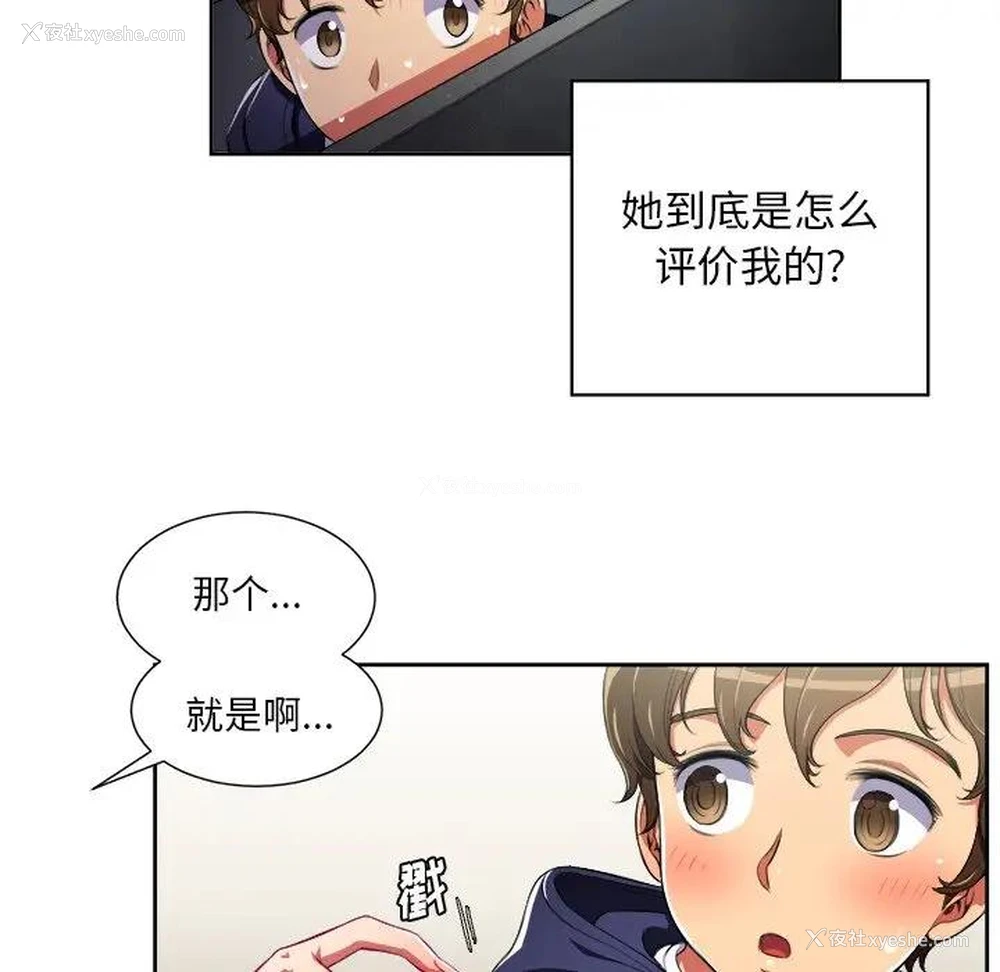 55P - 恶女勾勾缠