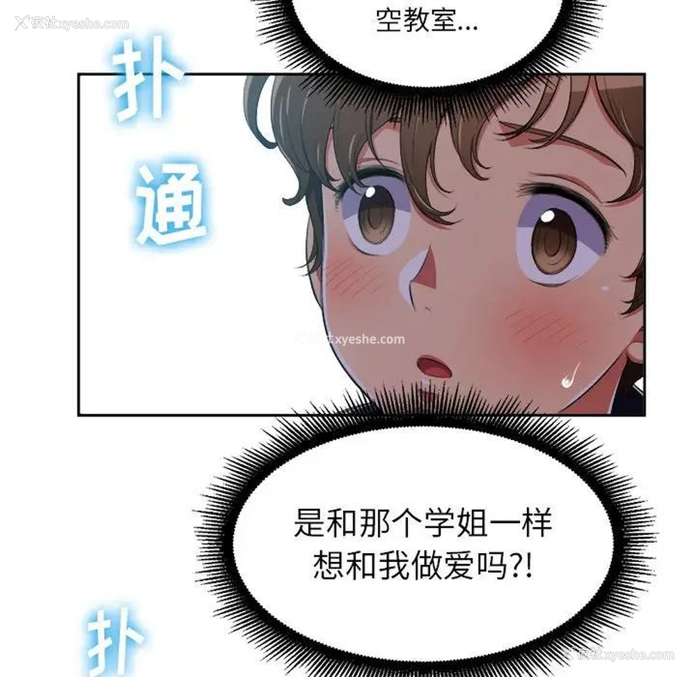 59P - 恶女勾勾缠