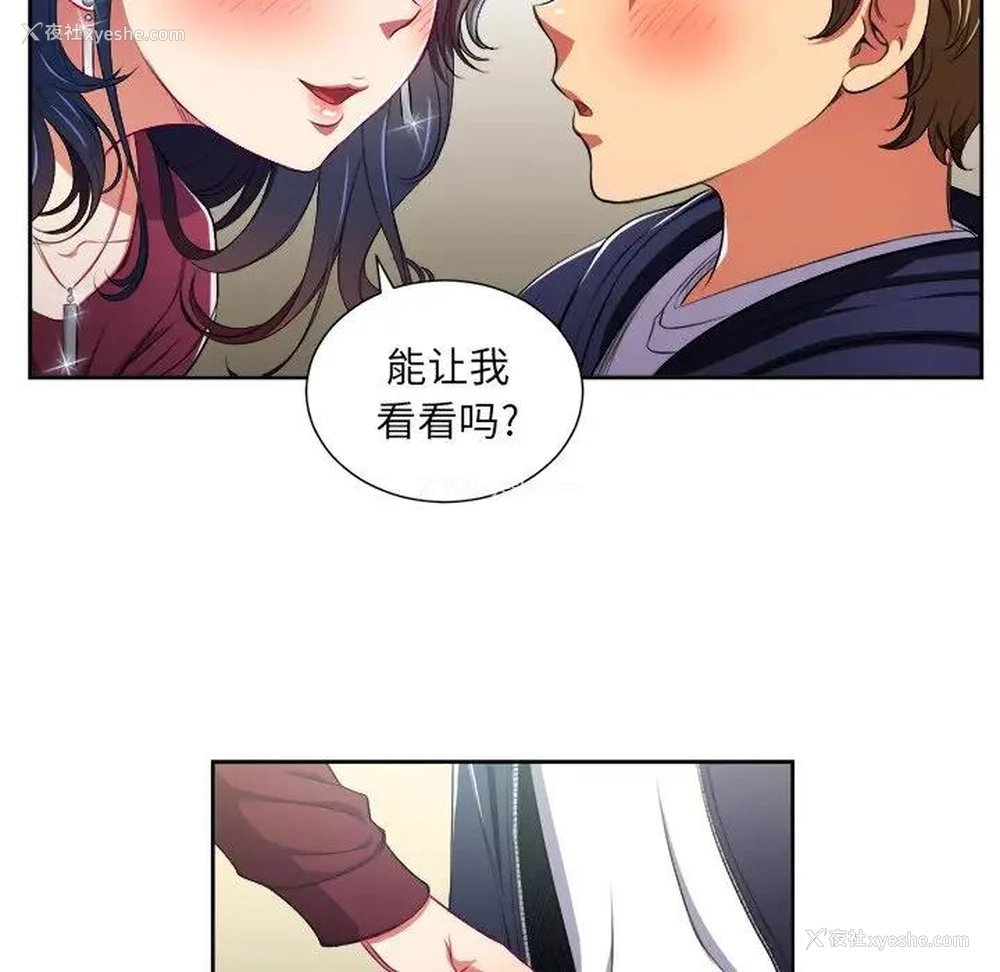 68P - 恶女勾勾缠