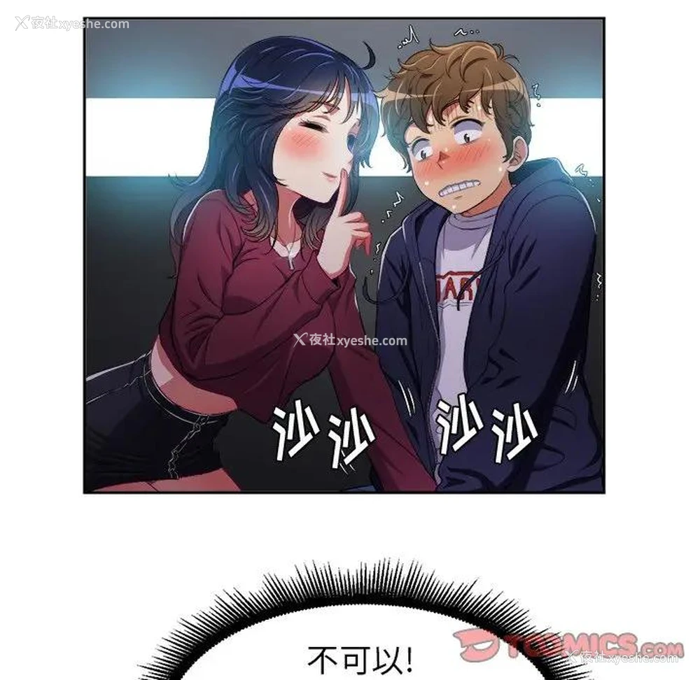 72P - 恶女勾勾缠