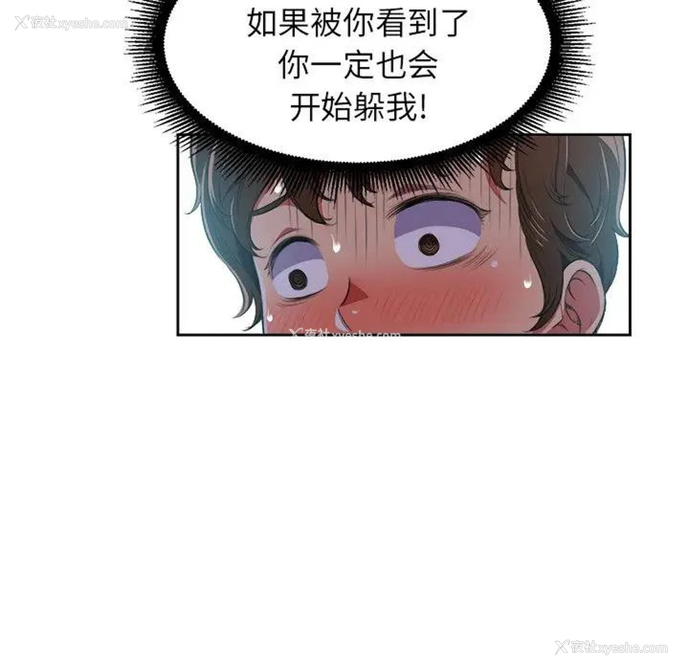 73P - 恶女勾勾缠