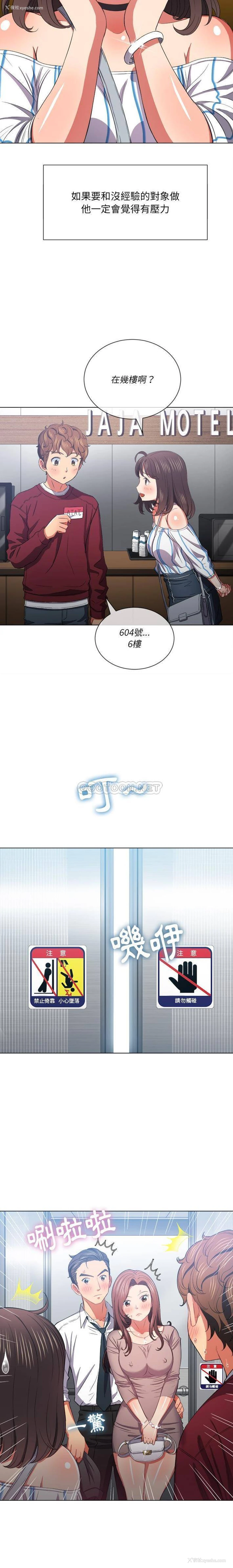 10P - 恶女勾勾缠