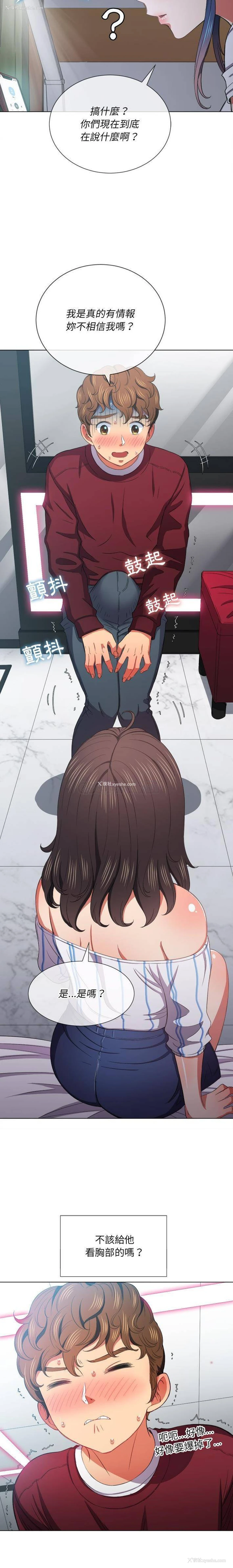 17P - 恶女勾勾缠